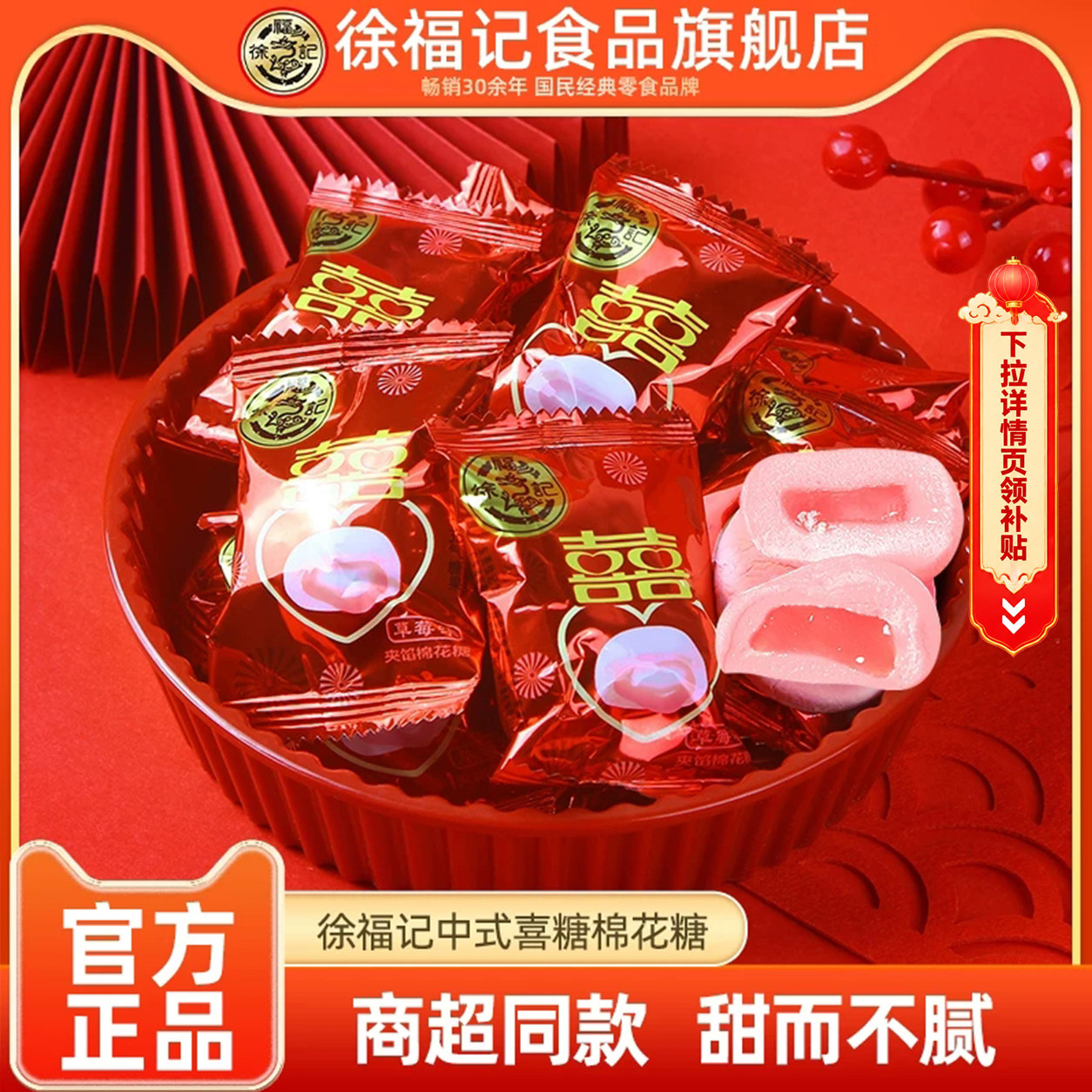 徐福记喜糖棉花糖500g*1袋图片