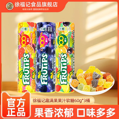 雀巢趣满果果汁软糖60g
