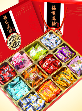 徐福记12种糖果礼盒1100g春节过年礼物送礼十二宫格礼盒礼品团购