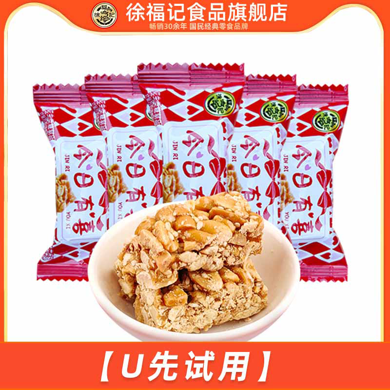 徐福记心动信号椒盐花生酥糖250g