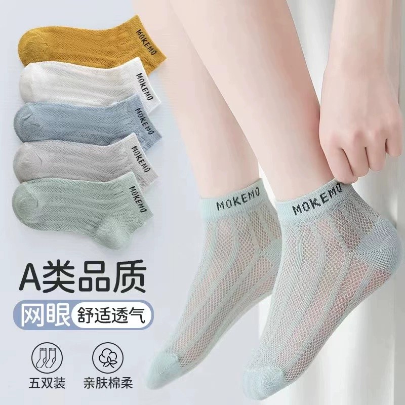 儿童袜子夏季薄款纯棉男童短筒袜宝宝网眼船袜学生袜男孩中大童袜
