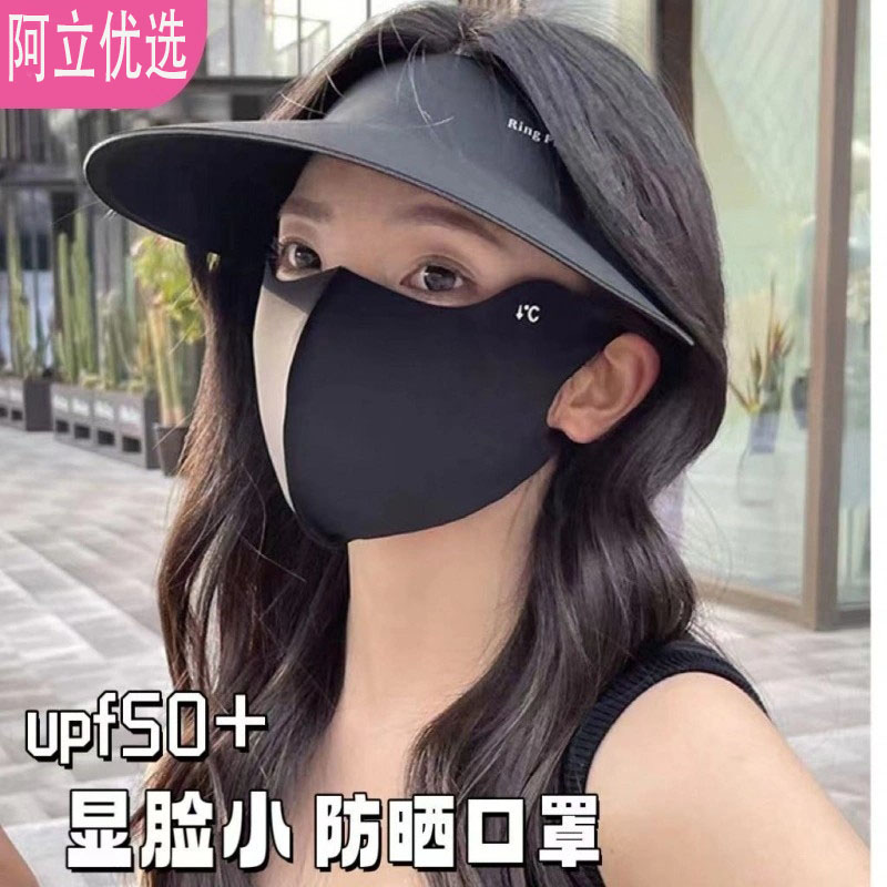 护眼角冰丝高颜值防晒口罩女3D立体遮阳防紫外线夏季面罩口罩