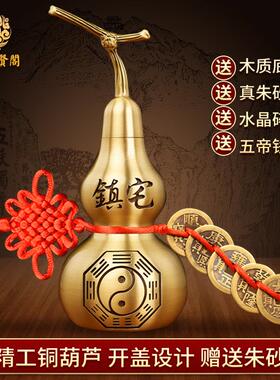泰山聚贤阁铜葫芦摆件开盖空心纯铜挂件装朱砂五帝钱家居卧室客厅