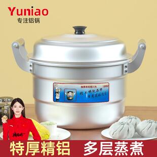 多层铝锅家用蒸锅蒸馒头包子大容量烧水锅汤锅特厚老式锑锅钢筋锅