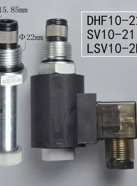 二位二通螺纹插装常开 电磁液压阀DHF10-221 SV10-21 LSV10-2NOP