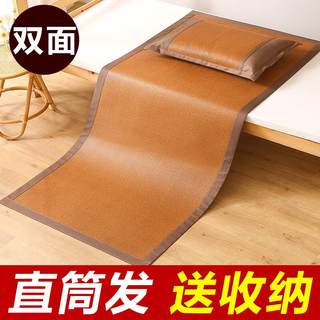 凉席学生宿舍单人0.9m1.2米80可折叠1.5藤席子85双面冰丝90x200cm