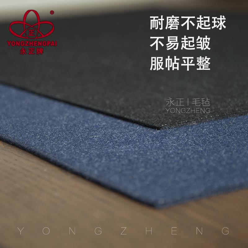 永正精品加绒包边羊毛毡垫书画 画毡定制书法桌布加厚毛笔练习不