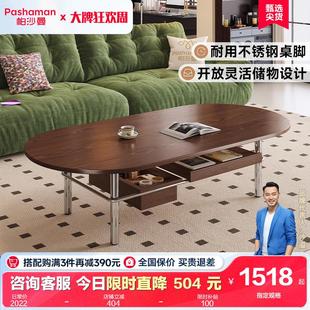 客厅家用小户型中古风储物椭圆形不锈钢小茶几 帕沙曼实木茶几新款
