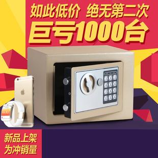 万泰小型全钢保险柜家用 保管箱办公 保险箱迷你入墙床头 电子密码