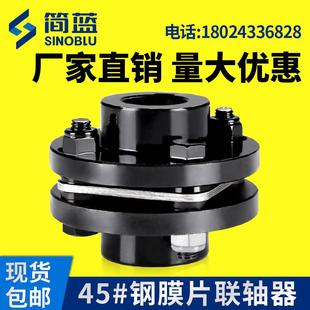 45钢JM单膜片联轴器JMJ双膜片DJM电机连轴器ZJM胀套连轴节