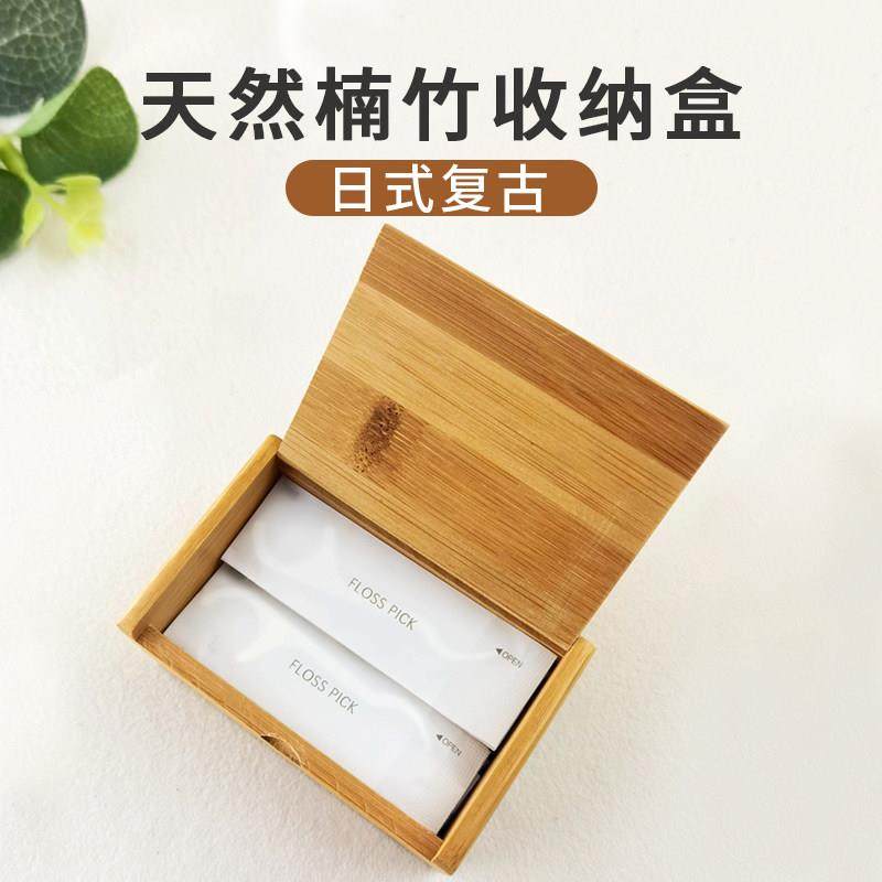 楠竹收纳盒个性棉签牙签收纳盒桌面杂物收纳复古小盒子长方形竹制,收纳整理,牙签盒,淘宝优惠券,粉丝福利购,淘宝优惠卷