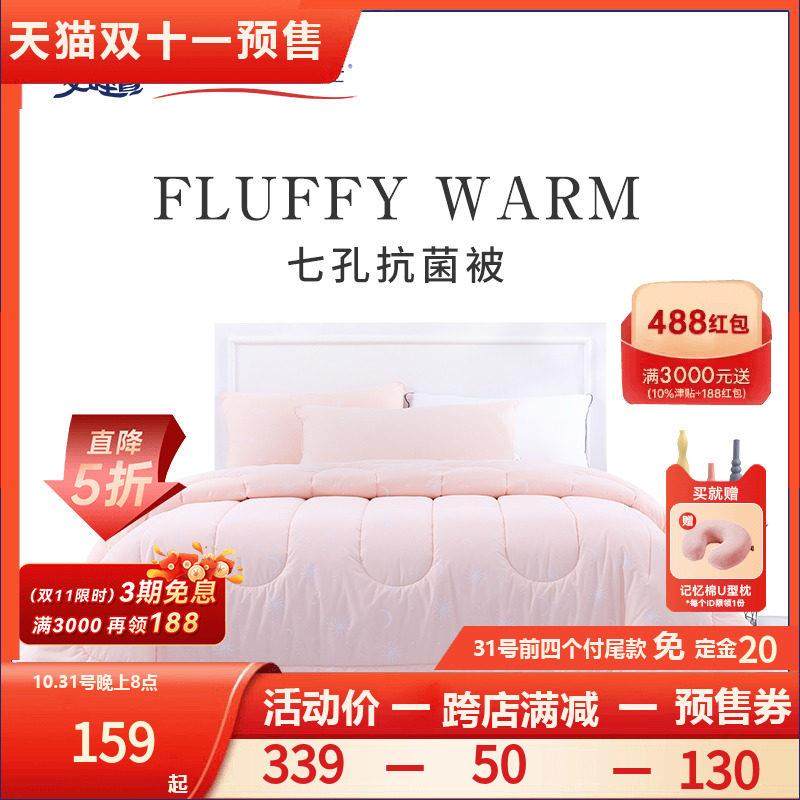 安睡宝A类抗菌全棉被子冬被加厚保暖四季通用七孔被单人秋冬双人,床上用品,化纤被,淘宝优惠券,粉丝福利购,淘宝优惠卷