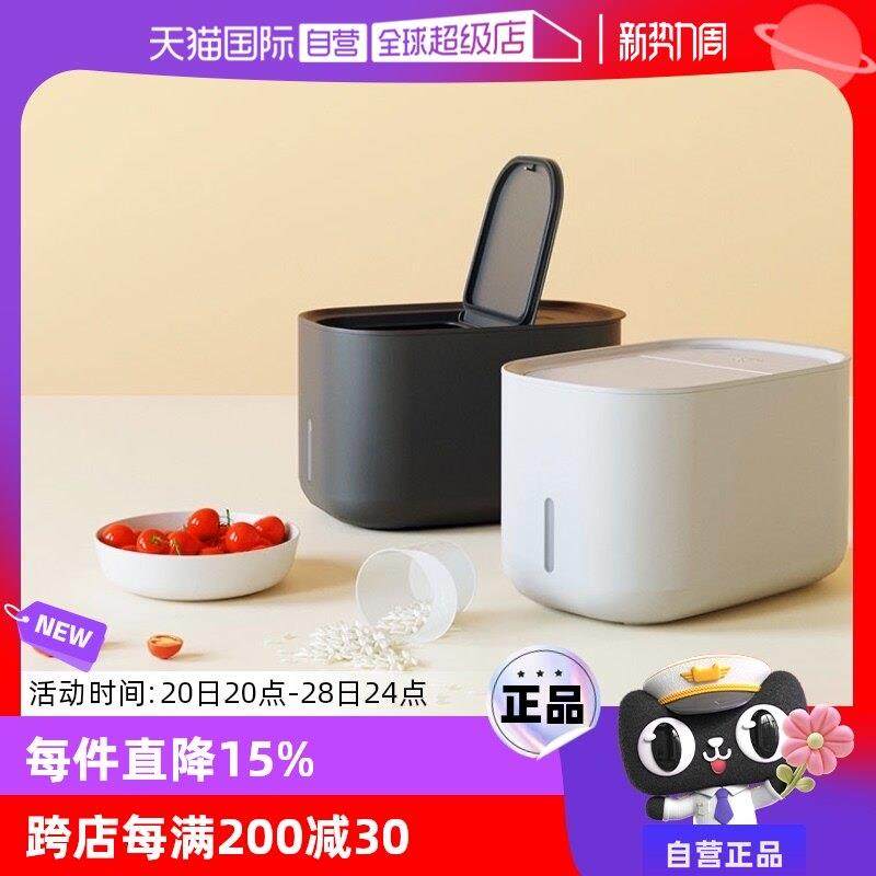 【自营】zuutii家用防虫防潮五谷杂粮米箱米缸5kg密封收纳盒烟灰