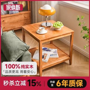 全实木沙发边几客厅角几小茶几家用边柜方几小桌子卧室床头置物架