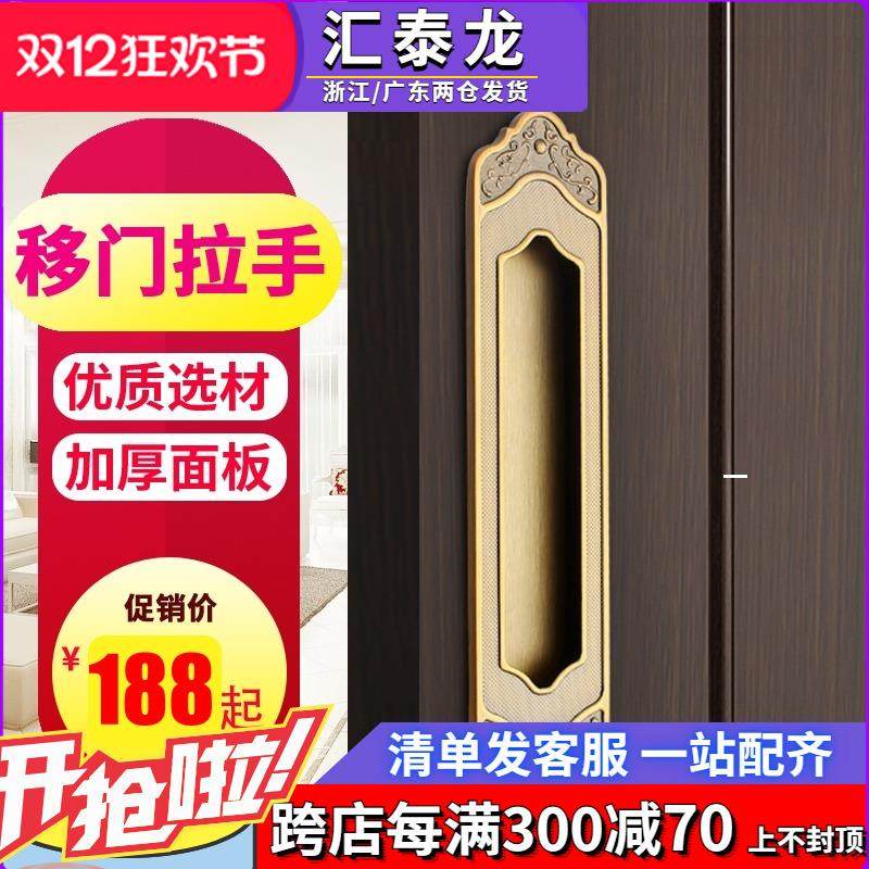 汇泰龙折叠移门推拉门把手嵌入式暗藏隐形拉手衣橱柜抽屉扣手7011
