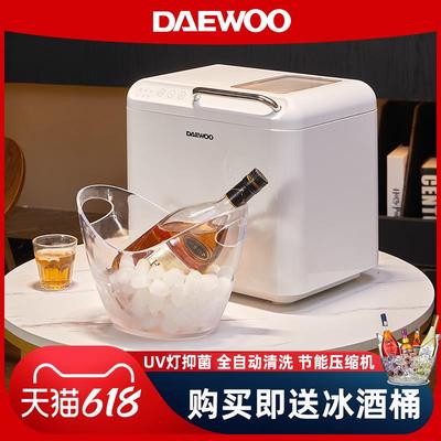 韩国大宇制冰机小型家用15KG宿舍学生全自动迷你圆冰块制作机商用