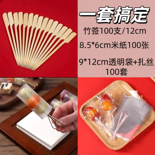 糖葫芦竹签冰糖葫芦串签迷你糖葫芦制作工具手柄竹签套装