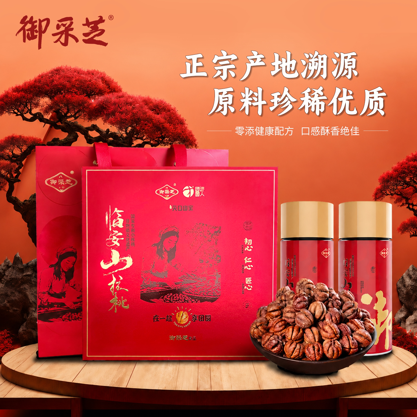 团圆仁正宗临安山核桃仁佳节送礼剥好整颗炒货手剥坚果