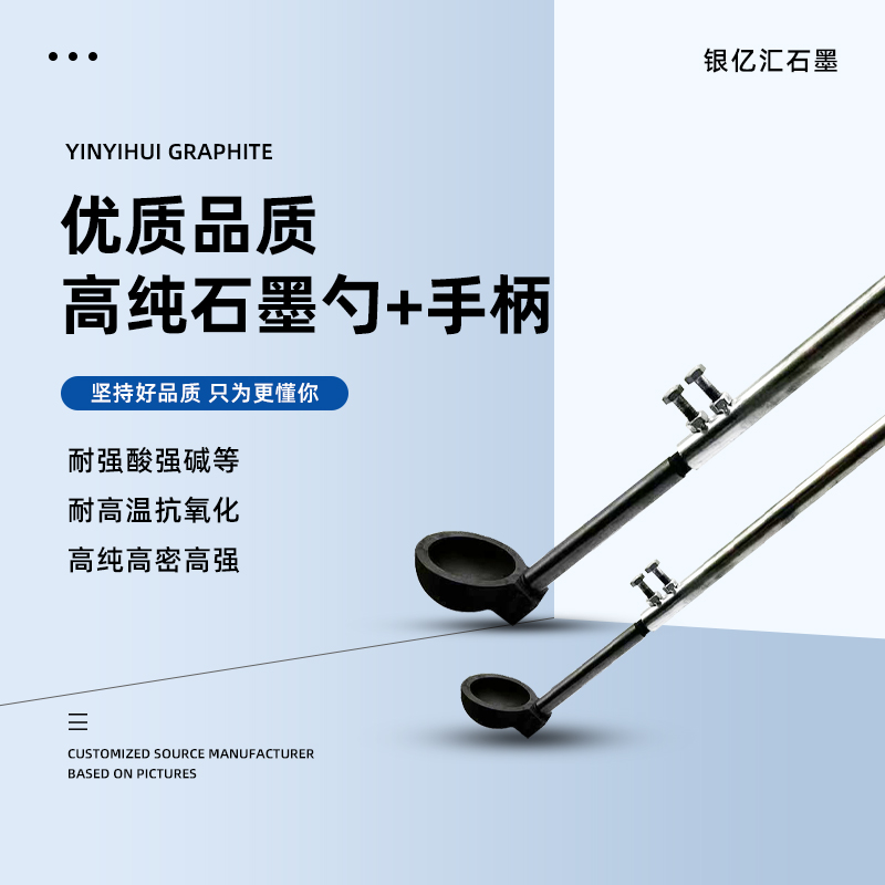 打铁花捞渣石墨勺子耐高温