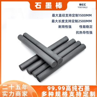 高纯石墨棒石墨电极碳棒导电棒耐高温耐腐蚀搅拌棒耐磨高硬度定制