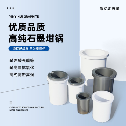小型感应炉专用工具高纯石墨坩埚