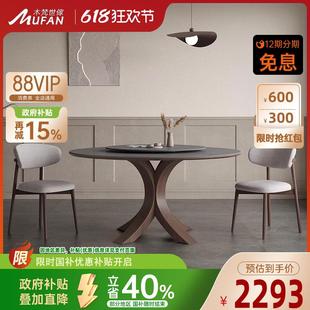固定餐桌北欧复古哑光现代简约高级感 岩板圆桌餐桌椅组合2024新款