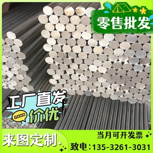 供应宝钢ML0Cr18Ni9Cu3 规格齐全 ML0Cr16Ni18不锈钢棒 不锈钢板