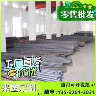 可零售 X1CrNiMoAlTi12 1.4530奥氏体不锈钢板光圆六角棒光板
