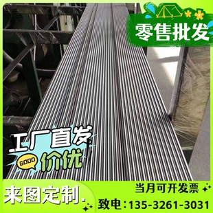 薄板中厚板 NCF800TP NCF800TB不锈钢圆钢 不锈钢板 光亮研磨圆棒