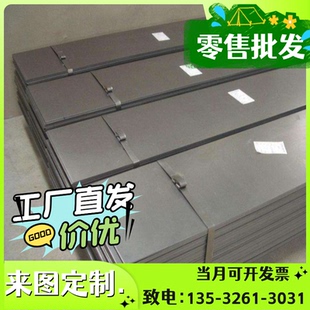 圆棒310S现货630钢板904L 加工316L锻打不锈钢440C 304钢棒9cr18m