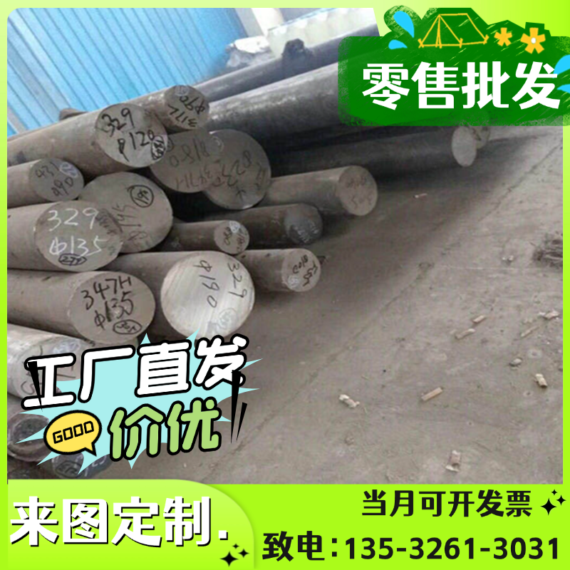 现货供应X2CrMnNiN17-7-5不锈钢 不锈钢板 不锈钢棒 圆棒圆钢光圆