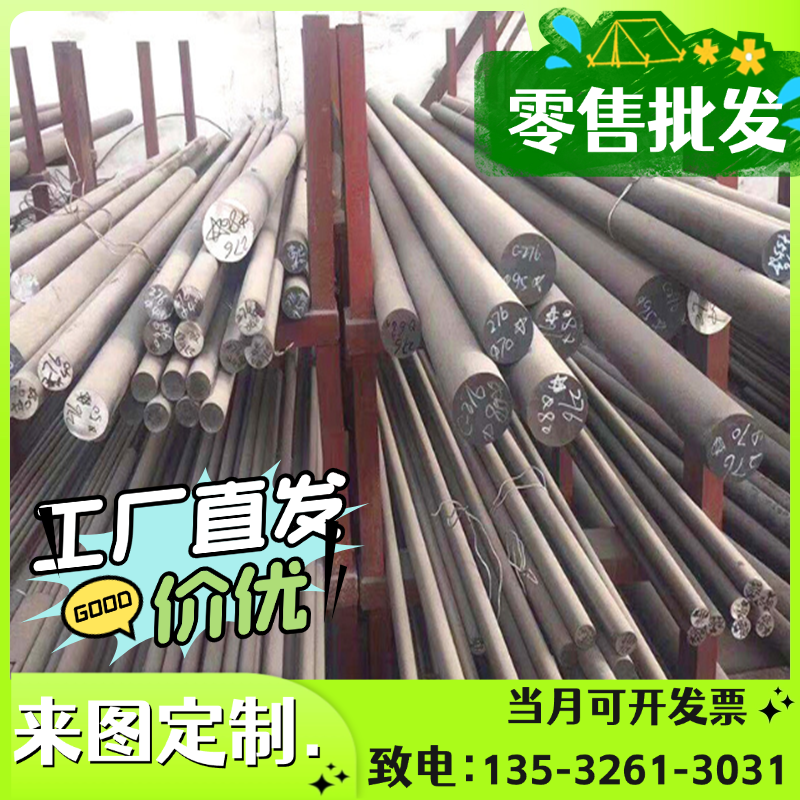 405S17 409S19 420S45奥氏体不锈钢板光圆 六角棒 光板 板 薄板