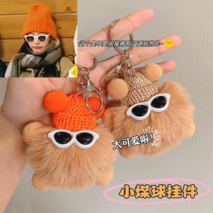 迪丽热巴同款仿獭兔毛绒挂件小煤球挂饰小精灵包包挂饰汽车钥匙扣