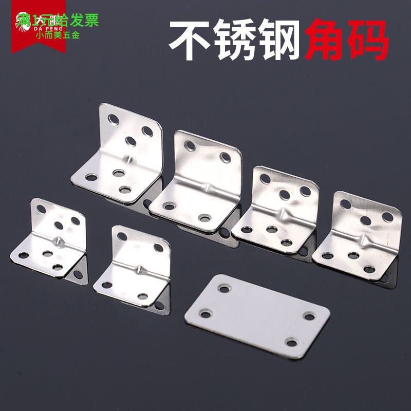 加厚不锈钢角码直角支架层板托家