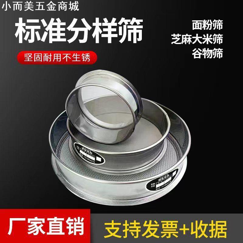 面粉筛子304不锈钢筛网沙子超细过滤网洗芝麻筛大米筛标准分样筛