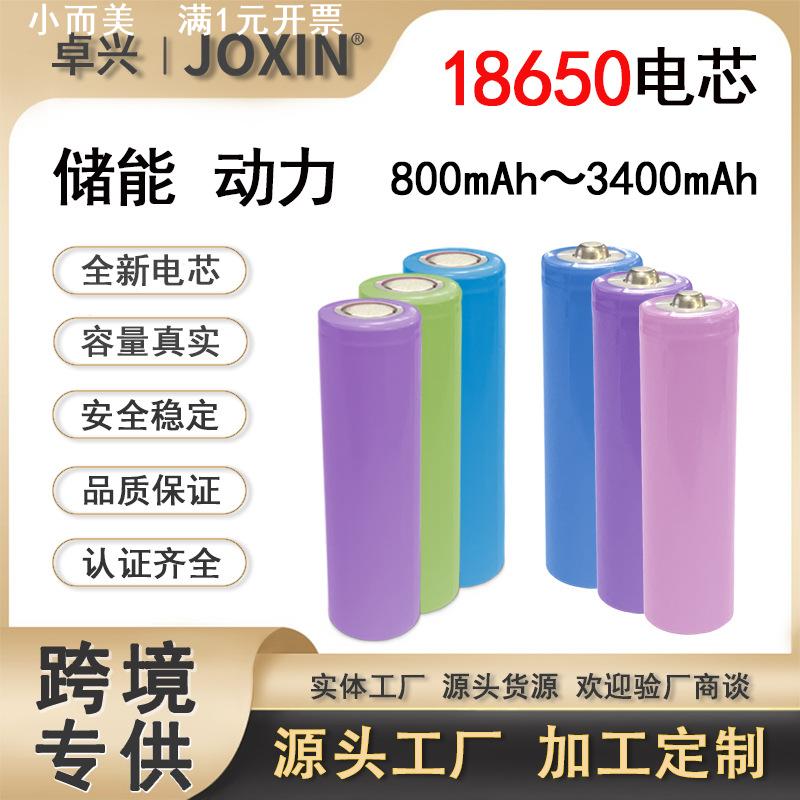 18650锂电池圆柱尖头电芯2000mah可充电LED灯手电筒户外安防设备