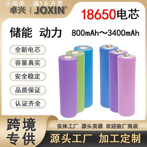 18650锂电池圆柱尖头电芯2000mah可充电LED灯手电筒户外安防设备