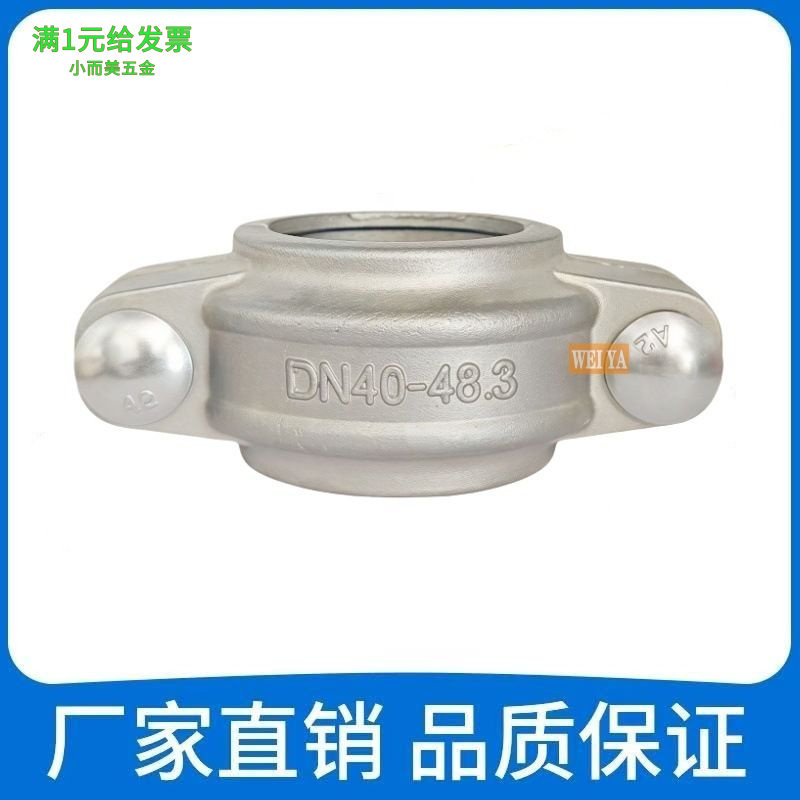伟亚316L不锈钢拷贝林卡箍抱箍沟