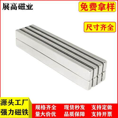 方形强力磁铁钕铁硼圆形磁铁片长方形磁吸强磁打孔吸铁石