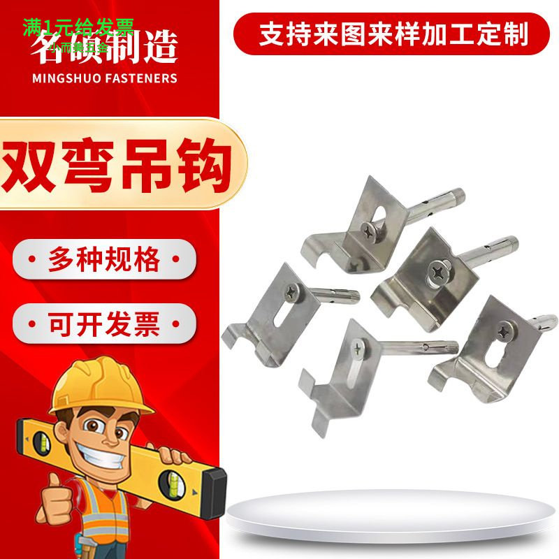 双弯挑件不锈钢瓷砖干挂双弯挂钩