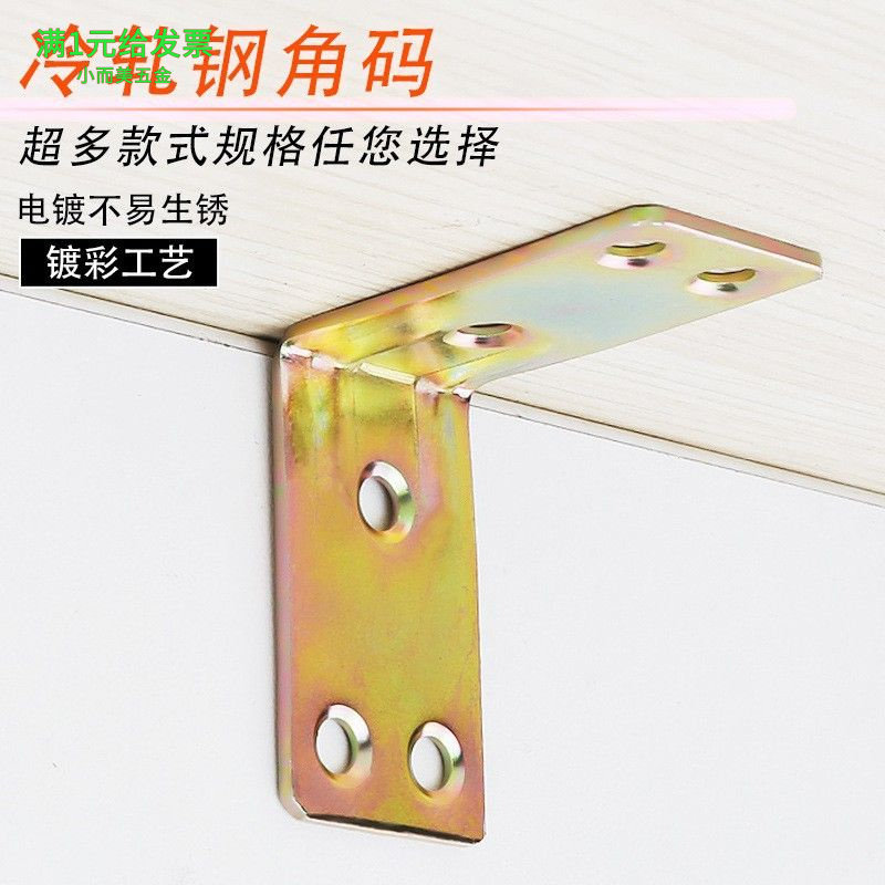码角铁家具衣柜固定t角马连接件9