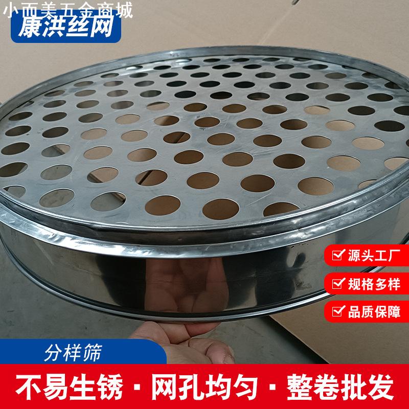 生产多规格不锈钢圆孔筛子方孔筛过滤筛颗粒分样筛蓝莓标准筛