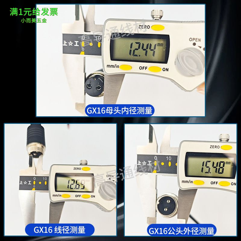 GX16航空插头连接线2芯3芯4芯5芯