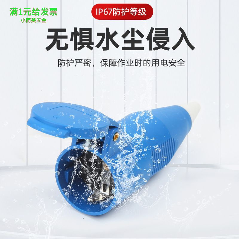 工业插头插座连接器三相电2/3/4/16A/32A防水航空插头公头对接器