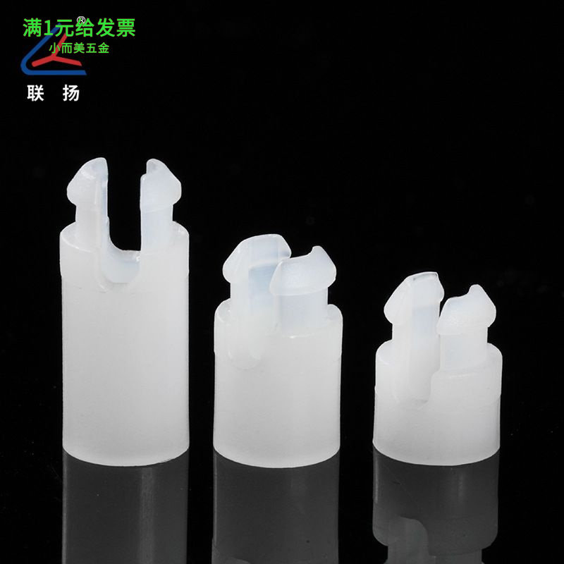 联扬SS尼龙间隔柱PC板隔离柱扣式