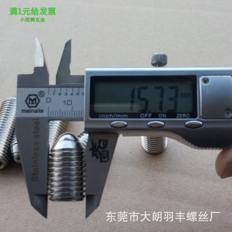 304不锈钢波珠螺丝球头柱塞机米