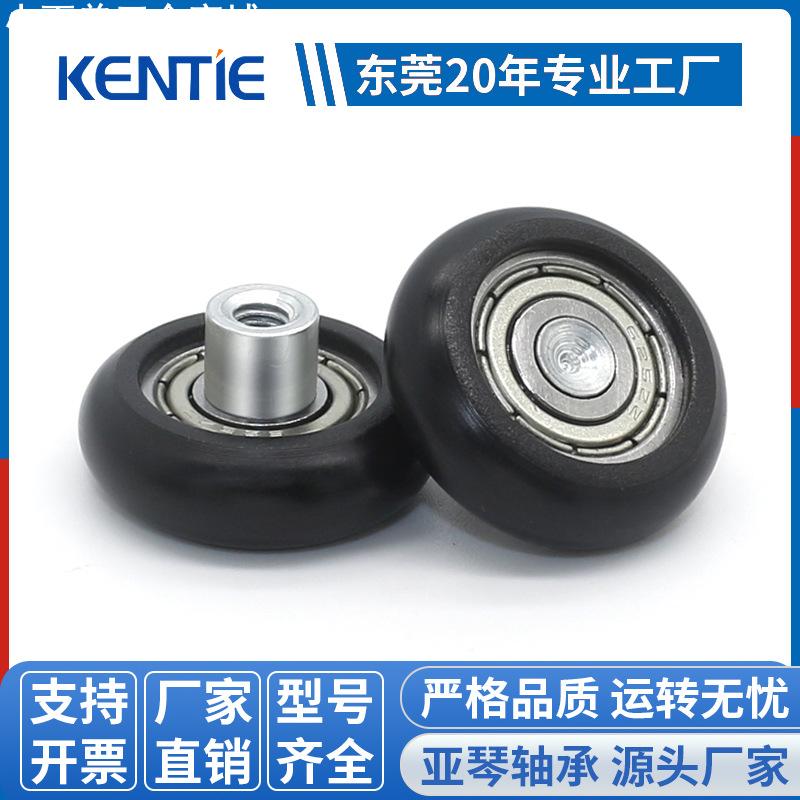 直供包胶轴承POM包塑滚轮O型圆弧款内圈带M4螺纹衣柜门小轮子