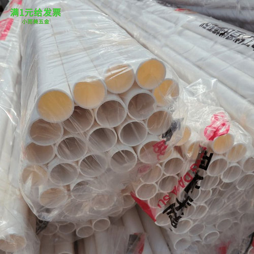 20PVC穿线管电工穿线管白色塑料