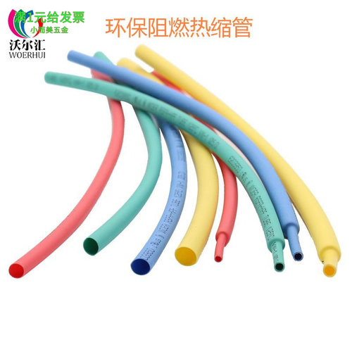 沃尔汇125度环保热缩管600V黑色