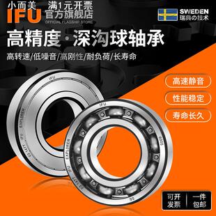 IFU薄壁轴承6900Z 6901Z 6902Z微型61900 61901 61902ZZ -2Z -2RS